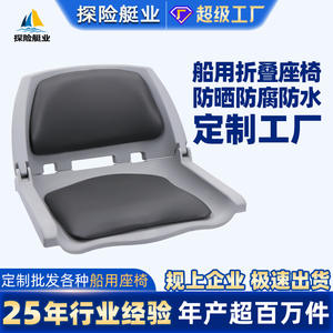 Sièges marins de luxe personnalisés pour bateaux et yachts en aluminium et en fibre de verre, fourniture de pièces et d'accessoires pour le commerce électronique transfrontalier - Product Image 4