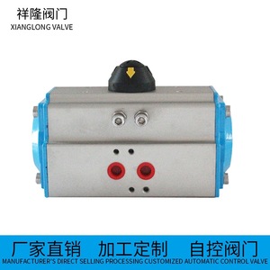วาล์วเซียงหลง ตัวกระตุ้นลมแบบสองทาง วาล์วควบคุมอัตโนมัติแบบโลหะ - Product Image 1
