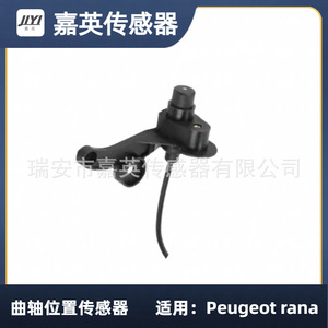 เซ็นเซอร์ตำแหน่งเพลาข้อเหวี่ยง YG20240080 สำหรับเปอโยต์ รานา - Product Image 2