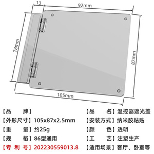 Panel de Control de Aire Acondicionado Central Fdun, Cubierta Protectora de Acrílico de 86 mm con Pantalla y Botones para Sala de Estar y Dormitorio - Product Image 4