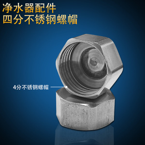 Tapón hexagonal de acero inoxidable con rosca interna de 4 puntos para trampa de plomería de cocina - Product Image 5