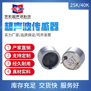 เซ็นเซอร์อัลตราโซนิก Jingcai 40K 10 มม. วัสดุ ABS สำหรับใช้กับหุ่นยนต์ของเล่น - Product Image 2