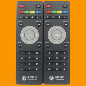 Perles de cristal, télécommande YK-01315 pour China Mobile Migu MG100 MG101 Magic Box TV Set Top Box 14x4.5x2cm - Product Image 1