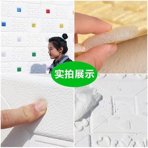 3D Self Adhesive Wallpaper XPE Foam Wall Sticker Thickened Waterproof Moisture Proof For Living Room Dining Room Commercial - Product Image 3
