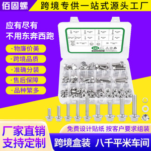 304 Stainless Steel Flange Bolt Set 245pcs Hex Head With Nuts And Washers Standard Grade A Class 8.8 Bright Finish - Product Image 4