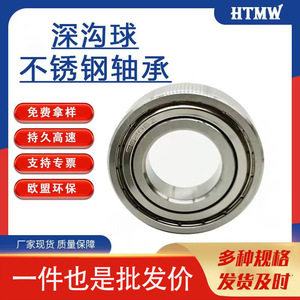 ตลับลูกปืนเม็ดกลมร่องลึก 10x30x9 มม. สแตนเลส P0 เมตริก แถวเดียว ไม่มีซีล สำหรับโรงงานผลิต - Product Image 3