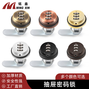 กุญแจล็อคแบบกลไก Ming Xin สำหรับลิ้นชัก ผลิตจากโลหะผสมสังกะสี ใช้ได้กับเฟอร์นิเจอร์ สำนักงาน และบ้าน - Product Image 3