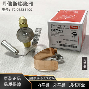   แกนวาล์วควบคุมการขยายตัวด้วยความร้อน Ts2 รุ่น 068Z3400 สำหรับสารทำความเย็น R404A แบบเกลียว สำหรับอุณหภูมิต่ำ - Product Image 5