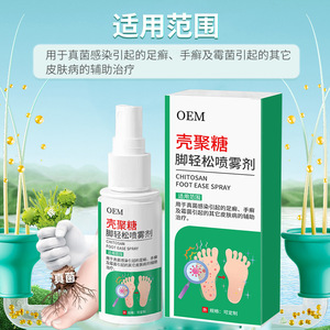 Spray Oem Chitosan Foot Ease para infecciones fúngicas y cuidado del pie de atleta - Product Image 5