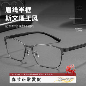 Gafas cuadradas elegantes con media montura 1627 para hombre, montura de aleación ultraligera, gafas graduadas, origen Danyang - Product Image 3