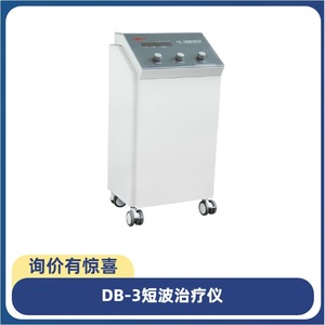เครื่องบำบัดคลื่นสั้น Dajia Db-3 ระดับ Class II สำหรับอุปกรณ์ฟื้นฟูโรคข้ออักเสบ - Product Image 3