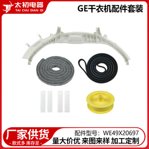Kit de accesorios para secadora Ge We49X20697 Piezas de plástico para una fácil instalación - Product Image 2
