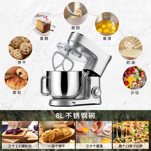 Robot culinaire électrique multifonctionnel en acier inoxydable 8L pour mélanger gâteaux, pains, pâtes et salades - Product Image 1