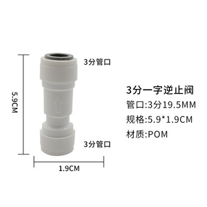 วาล์วกันกลับแบบ L ของ Ts Home Appliances ขนาด 2 นิ้ว 16.4 มม. วัสดุ POM สำหรับเชื่อมต่อท่อเครื่องกรองน้ำ - Product Image 4