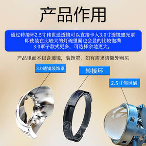 แหวนอะแดปเตอร์ FANKAI Visteon ขนาด 2.5 นิ้ว สำหรับติดตั้งเลนส์ไฟหน้ารถยนต์แบบ Bi-Xenon ขนาด 3 นิ้ว ฝาครอบตกแต่ง อุปกรณ์เสริมไฟรถยนต์ - Product Image 3