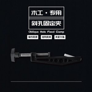 ตัวหนีบเจาะรูแบบมุมพิเศษสำหรับงานไม้ พร้อมดอกสว่านเจาะรูแบบมุม  ประเภทสินค้า บุชชิ่งสำหรับสว่าน - Product Image 1