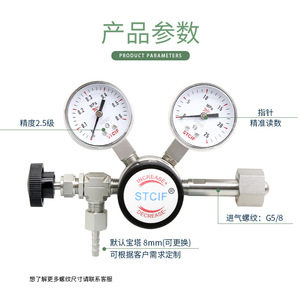 ตัวลดแรงดันสแตนเลส Stcif รุ่น R21SL G 316 พร้อมวาล์วเข็มสำหรับถังบรรจุออกซิเจนและไนโตรเจน - Product Image 1