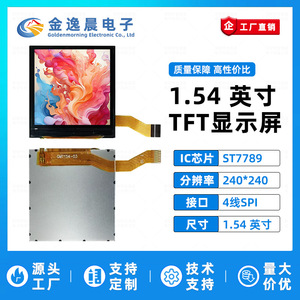 จอแสดงผล TFT LCD ขนาด 1.54 นิ้ว พร้อมขั้วต่อแบบมุมฉาก 15 พิน รุ่น ST7789 ความละเอียด 240x240 จอสีแบบสี่เหลี่ยม  อินเทอร์เฟซ SPI L1111 - Product Image 2