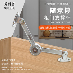 Support de porte de placard à vérin hydraulique avec mécanisme d'arrêt multi-angle, accessoire de quincaillerie de cuisine, Suzhou Science Popularization - Product Image 3