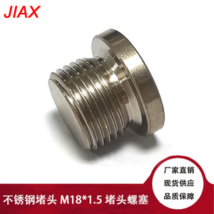 จี๋เซี่ย ปลั๊กหกเหลี่ยมสแตนเลส M18x1.5 ปลั๊กเกลียวสำหรับการดัดแปลงตัวถังรถยนต์ - Product Image 5