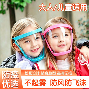 Protection faciale en matériau PC transparent, anti-poussière et anti-éclaboussures, pour enfants et bébés, taille adulte, noir, bleu, gris - Product Image 4