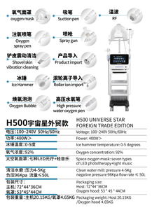 ปืนฉีดออกซิเจน 11 in 1 พร้อมหน้ากาก LED บำรุงผิวหน้า - Product Image 2