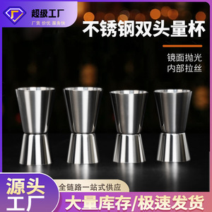 Stainless Steel Double-Ended Measuring Cup 15-30cc 20-40cc Cocktail <b>Bar</b> <b>Tool</b> Durable Mixers - Product Image 5