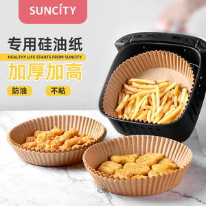 Suncity Air Fryer Paper Tray 16cm 20cm Food Grade Silicone Oil Absorbent Disposable Baking Oven Paper - Product Image 1