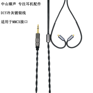 สายหูฟังชุบเงิน1.2M MMCX 3.5MM สายสัญญาณเสียงสำหรับ IE80 IM DIY - Product Image 4