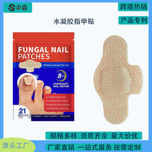 Patchs de réparation des ongles OEM 0,3g, antibactériens, anti-inflammatoires, imperméables, respirants, stériles, soins des pieds - Product Image 5