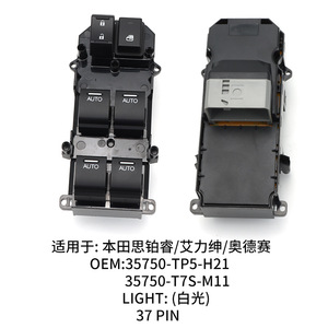 Honda 35750-TP5-H21 Window Switch For Spirior Elysion Odyssey Auto Lock Unlock Control <b>Panel</b> Replacement Part - Product Image 3