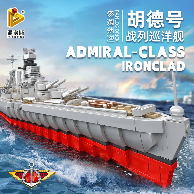 USS Hood Battleship