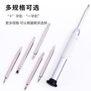 Screwdriver Set Phillips Bit Magnetic Anti Slip Handle For Eyeglasses Mobile Phones Computers <b>Clocks</b> Repair Tools - Product Image 1