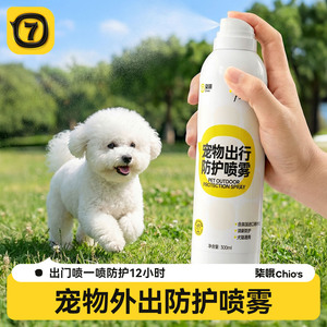 Spray de protection extérieur Chaos Pet 300ml, répulsif contre les puces et les tiques pour chiens et chats - Product Image 2