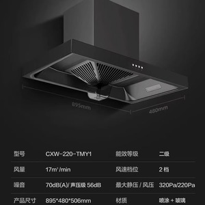 เครื่องดูดควันแบบติดตั้งบนเคาน์เตอร์ Midea กำลังดูด 17m ขึ้นไป แผงกระจกนิรภัย สีดำ สไตล์ยุโรป สำหรับห้องครัว - Product Image 2