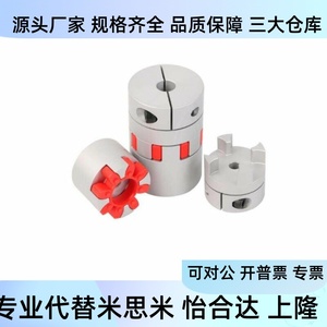 Cpjc cpjck D40 RD 12 15 D14 20 30 40อะไหล่สำหรับ misimi coupling - Product Image 4