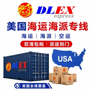 บริการขนส่งทางทะเล DLEX แบบ LCL, FCL, FBA พร้อมบริการถ่ายเอกสารศุลกากรแบบ Door-to-Door - Product Image 3