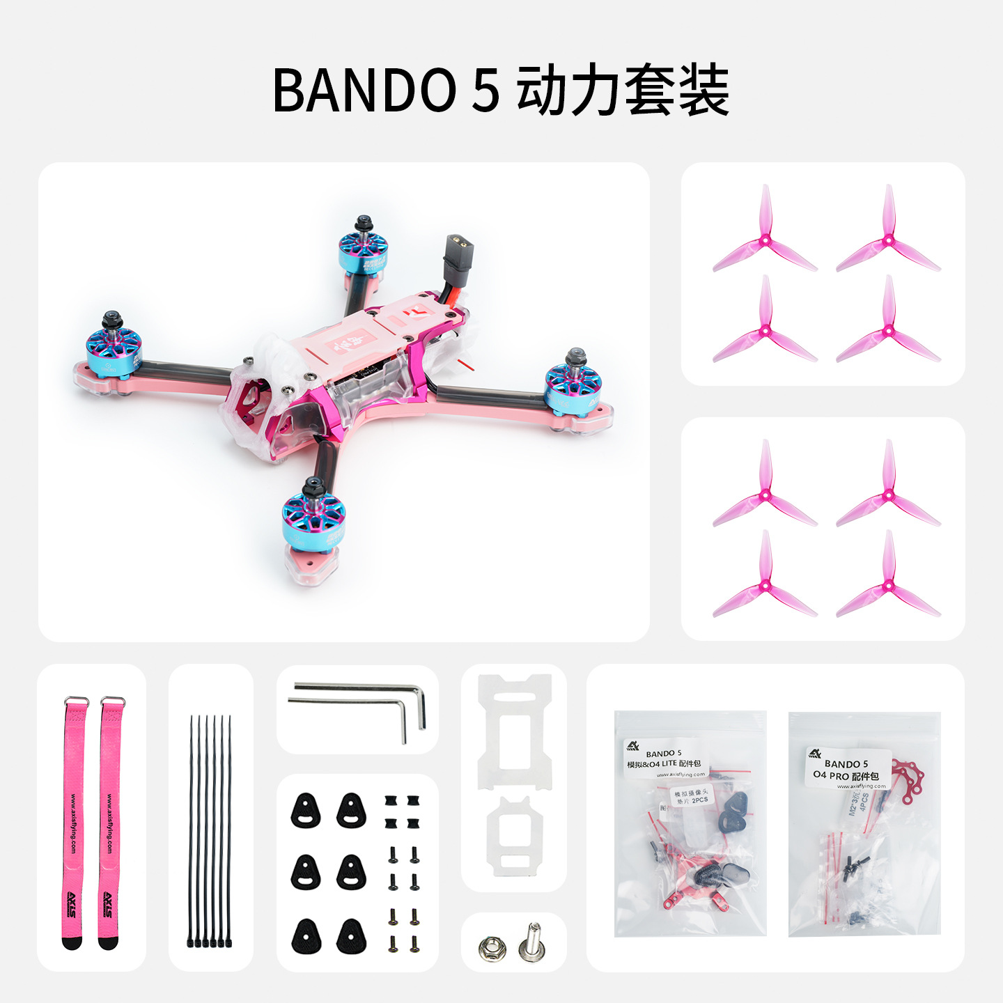 Power Kit [Single Gyroscope] Pink
