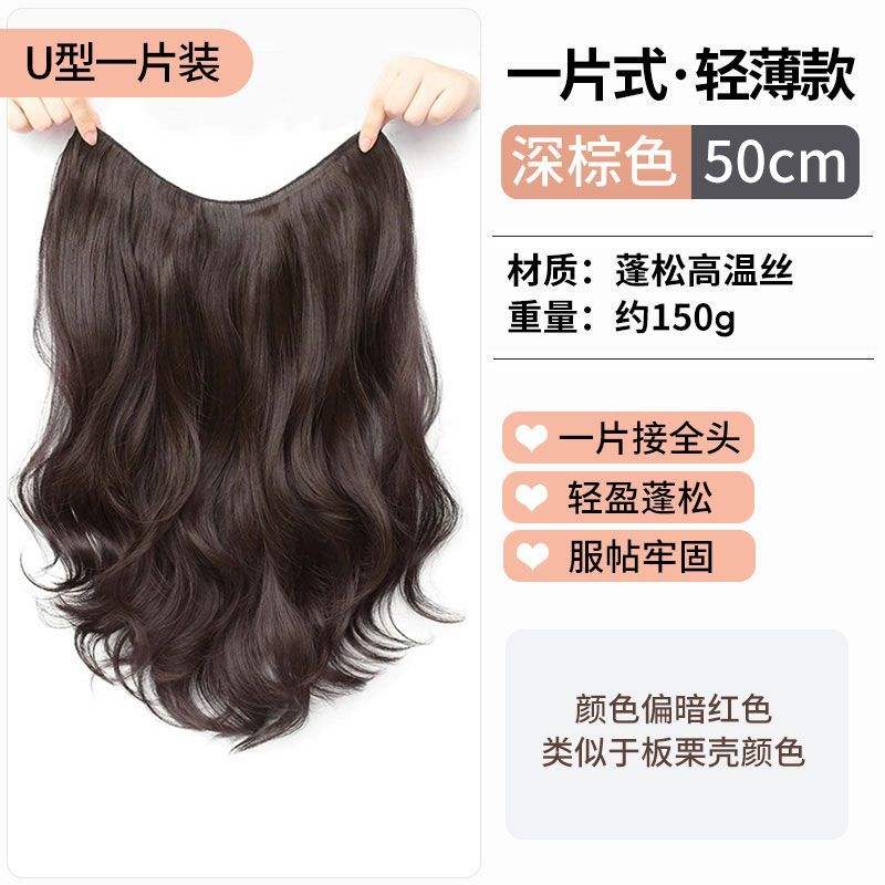 ขายึดฝรั่งเศสลายพื้นผิวสีน้ำตาลเข้ม [50 ซม.]