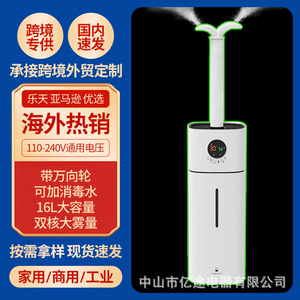 <b>Humidifier</b> 16L Large Capacity Ultrasonic Top Loading Water Sterilization Air Atomization Home Use - Product Image 5