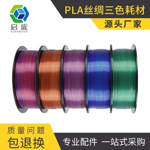 เส้นใยพิมพ์ 3 มิติ Tuozhu PLA Silk ขนาด 1.75 มม. น้ำหนัก 1 กก. สำหรับเครื่องพิมพ์ 3 มิติ - Product Image 4