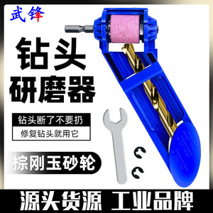 Afilador de Brocas Fuxin 3-12.5mm, Herramienta Eléctrica para Afilar Metal - Product Image 3