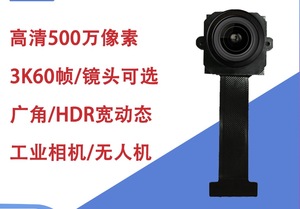 5 triệu 3K 2K 60fps Dashcam tầm nhìn ban đêm ánh sáng yếu ánh sáng sao cấp imx675 HD mô-đun máy ảnh - Product Image 3