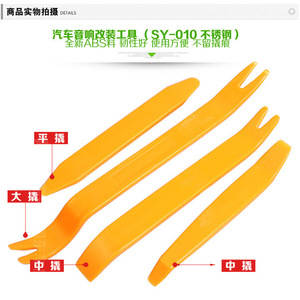 ชุดเครื่องมือถอดแผงตกแต่งภายในรถยนต์ 4 ชิ้น พลาสติก PP สำหรับซ่อมรถยนต์ - Product Image 3