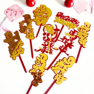 น้ำผึ้งและความหวาน 2026 ปีม้า ของตกแต่งเค้กอะคริลิค ของตกแต่งงานเทศกาลฤดูใบไม้ผลิ อุปกรณ์จัดงานปีใหม่ ของตกแต่งเค้ก - Product Image 3