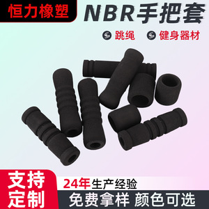 Cubierta de mango espumada Nbr, cubierta protectora de goma para equipos de Fitness, goma de nitrilo, duradera, resistente al desgaste, uso doméstico - Product Image 2
