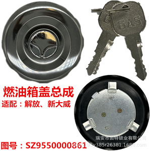 Bouchon de réservoir de carburant Dawei Sailong en fer noir 30 mm personnalisable pour camion Faw Jp J5 Hanwei Qingdao JH6 LongV - Product Image 2