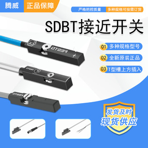 Interruptor de proximidad magnético de ranura en T de instalación rápida y duradero para la activación de señal de posición de cilindros en sistemas mecánicos automatizados - Product Image 5
