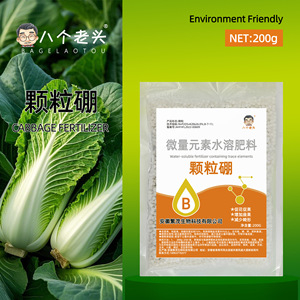 Engrais granulaire au bore Eight Old Men 200g soluble dans l'eau pour les choux et les légumes - Product Image 1