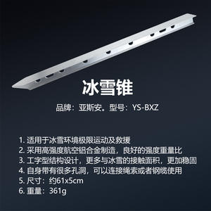 Ancla de Hielo de Aleación de Aluminio Yasian SY-TK Gris Plateado, Equipo de Escalada - Product Image 4